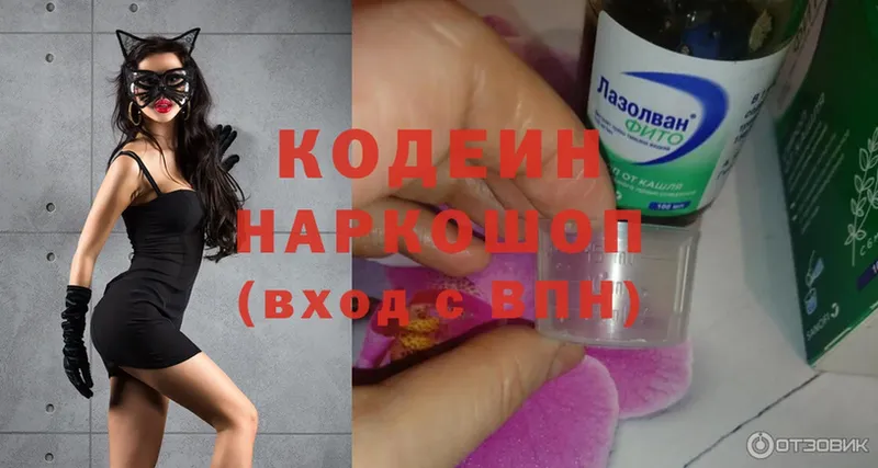 Кодеин напиток Lean (лин)  хочу   ссылка на мегу сайт  Агидель 